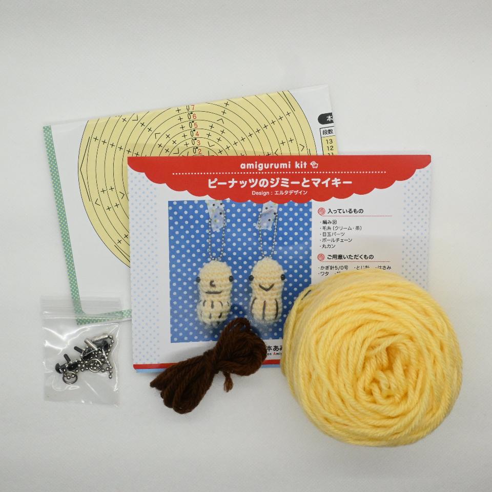 【あみぐるみキット】ピーナッツのジミーとマイキー
