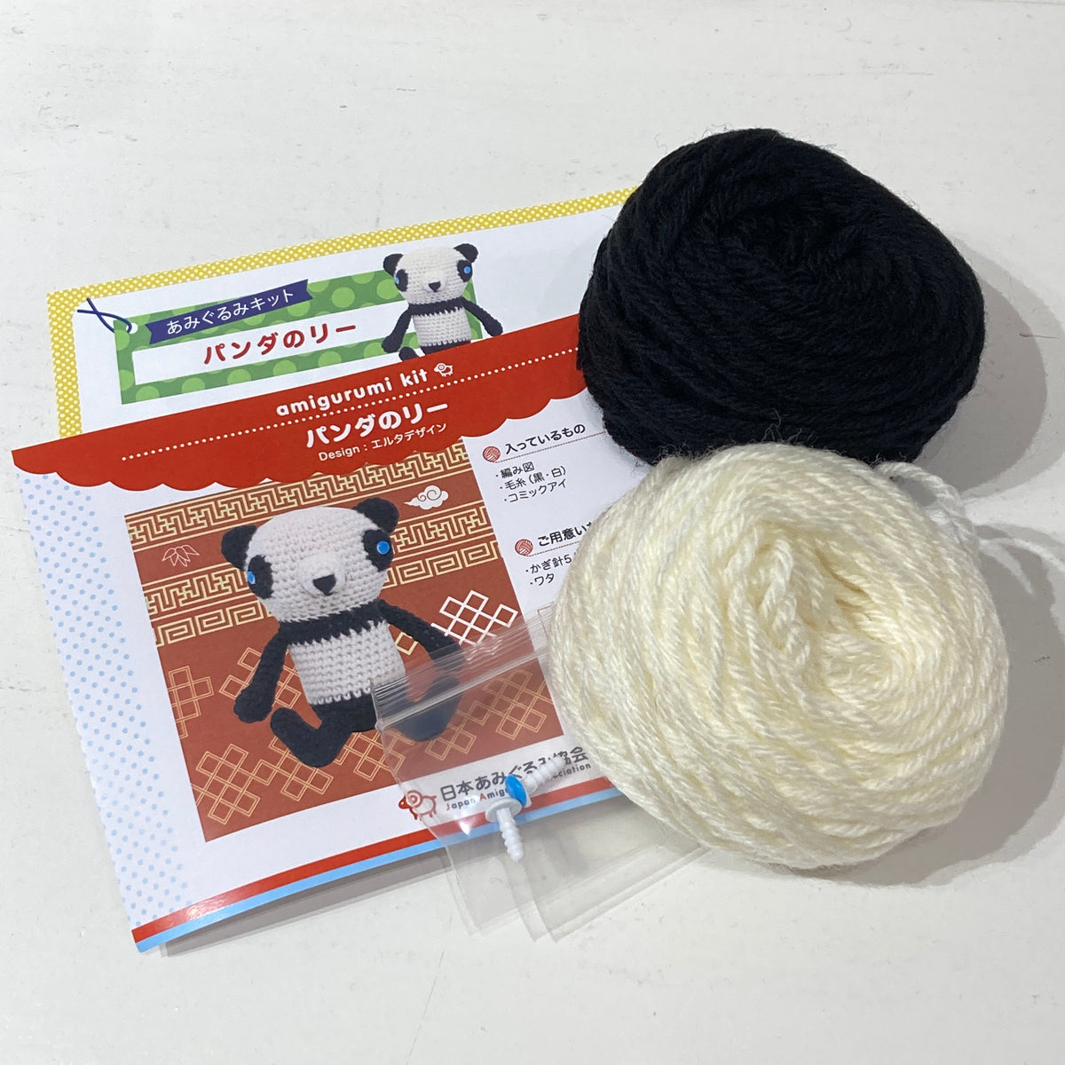 出産祝い手編みパンダ(編みぐるみ) ❁49〜53