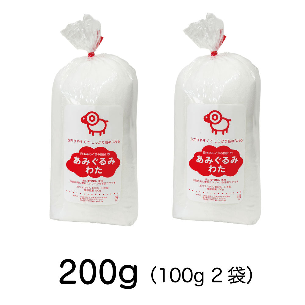 あみぐるみ わた