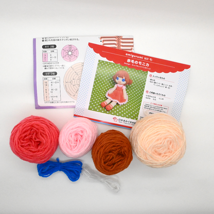 【あみぐるみキット】赤毛のモニカ