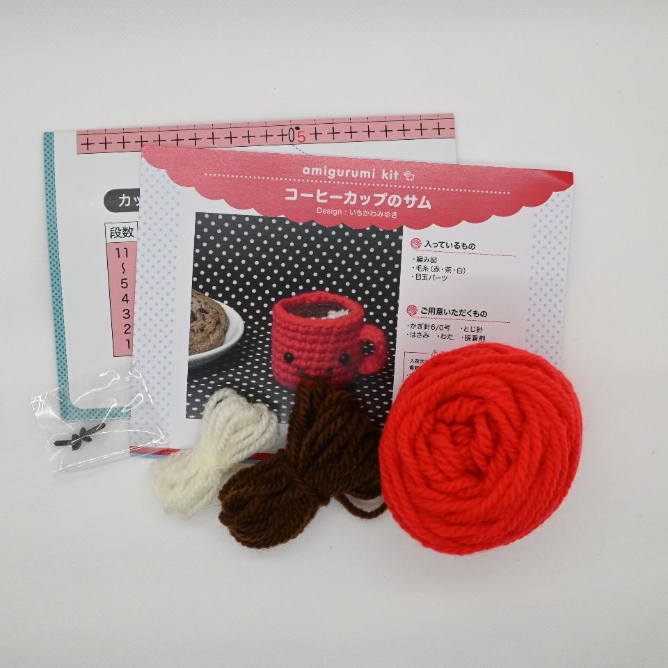 あみぐるみキット】コーヒーカップのサム – 日本あみぐるみ協会