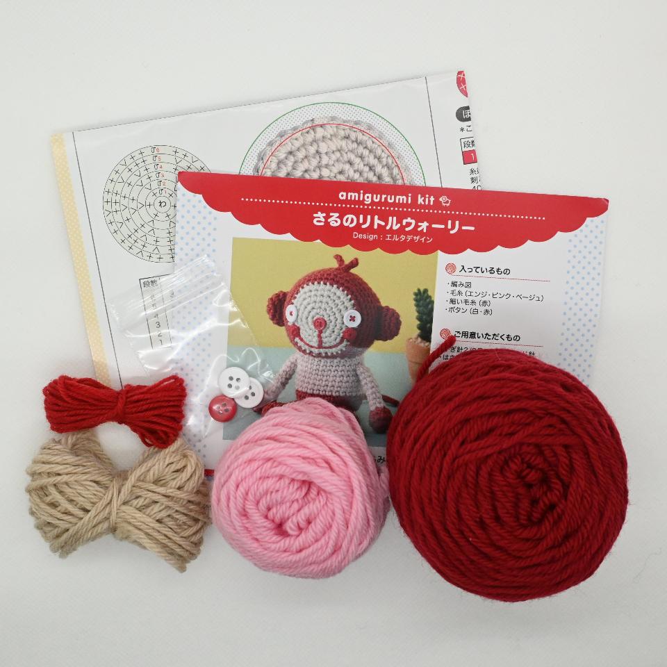 あみぐるみキット】さるのリトルウォーリー – 日本あみぐるみ協会