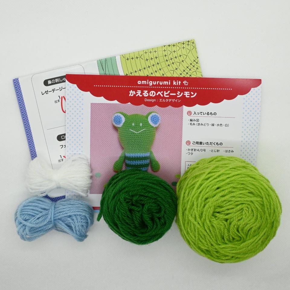 あみぐるみキット】かえるのベビーシモン – 日本あみぐるみ協会