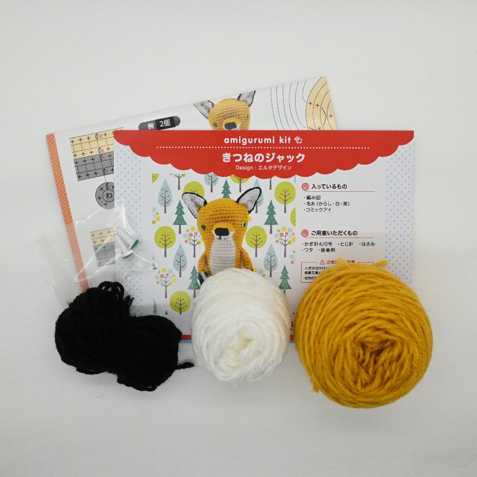 あみぐるみキット】きつねのジャック – 日本あみぐるみ協会