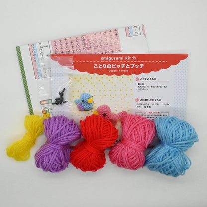 【あみぐるみキット】ことりのピッチとプッチ