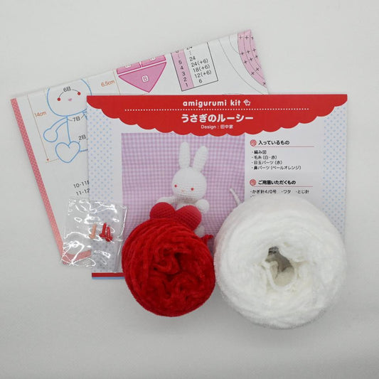 【あみぐるみキット】うさぎのルーシー