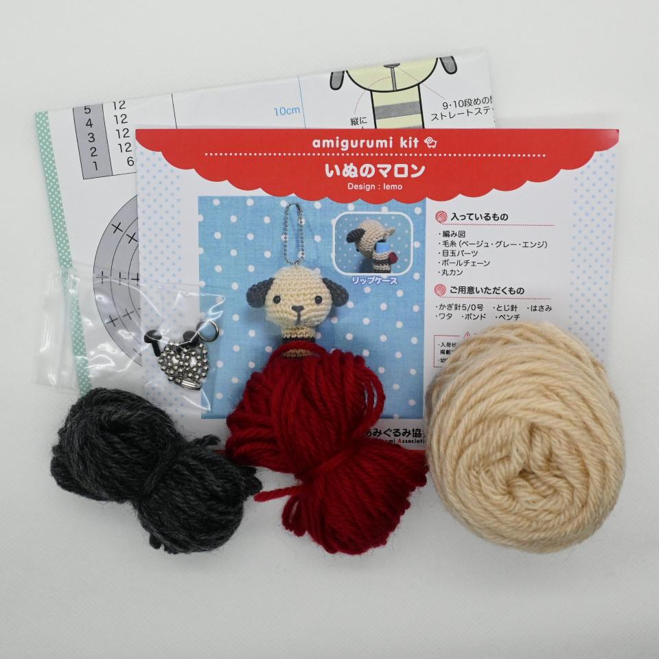 【あみぐるみキット】いぬのマロン