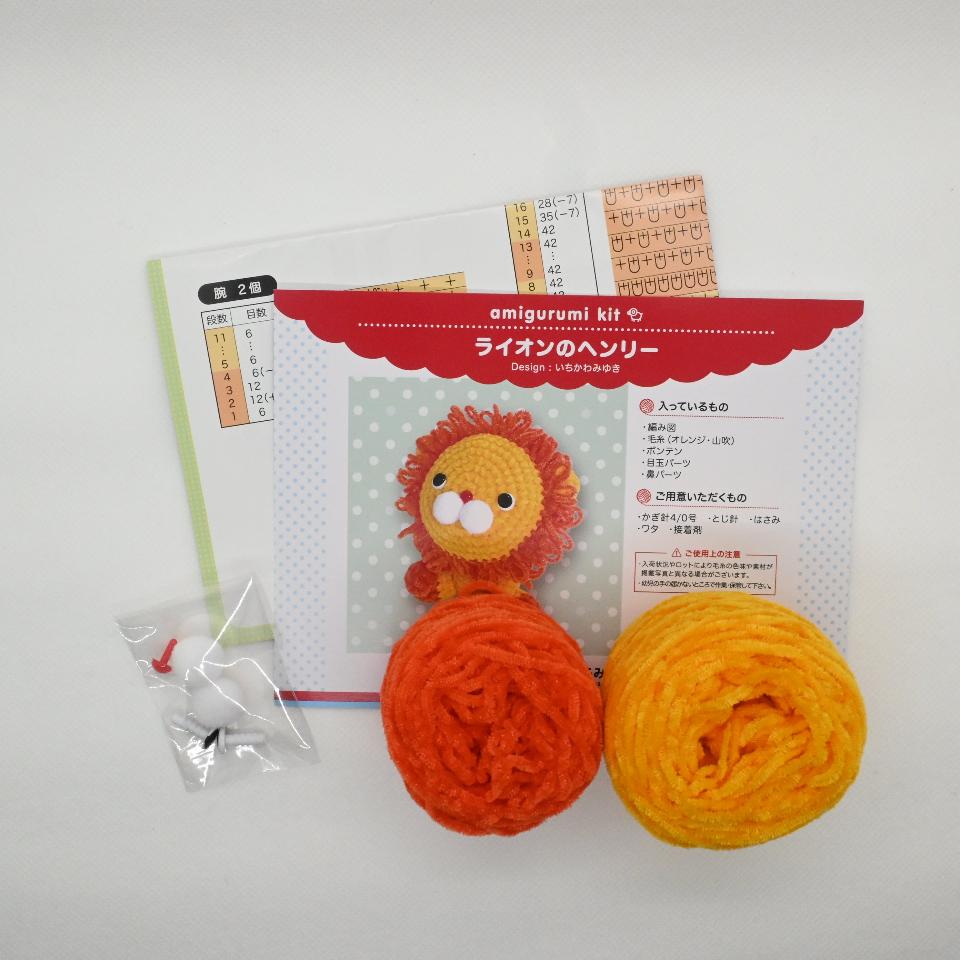 ミニミニあみぐるみストラップハートにギュ♡のライオンさん