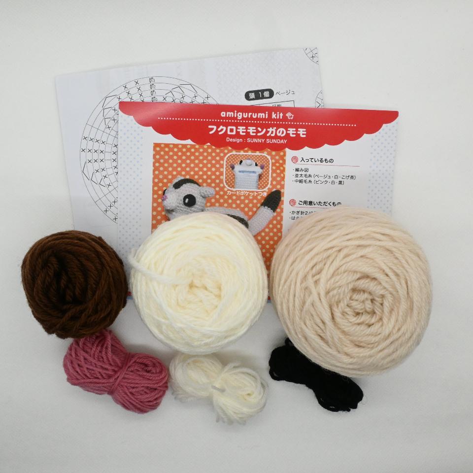 【あみぐるみキット】フクロモモンガのモモ