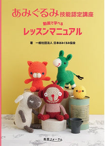 レッスンマニュアル